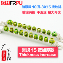 Manufacturer pure copper 10-hole ground row 3*15 thickened ten holes 15 wide zero row non-slip wire distribution box grounding copper strip