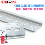 Посещение белого национального стандарта C45 направляющая рельс шириной 35 мм разъединение терминала терминала, электрическая цельная карта рельс 1-2 метра в длину