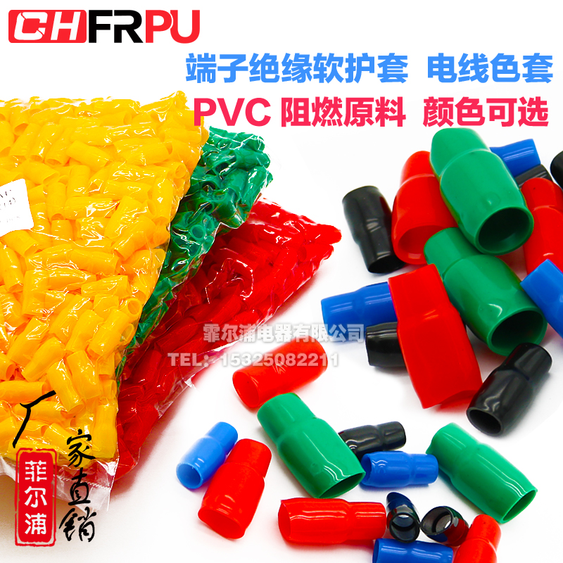 Cold-pressed bare end insulated soft casing terminal sheath Red, yellow, blue, green and black flame retardant cable wire color sleeve