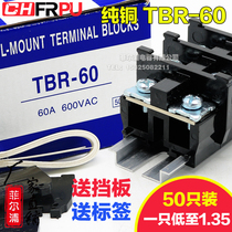 Phelps pure copper TBR-60 rail combined terminal block TBR60A 10MM non-slip wire