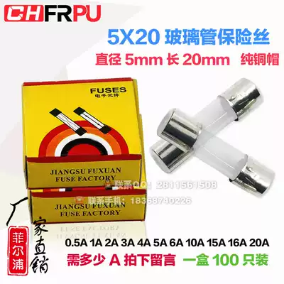Manufacturers 250V glass fuse 5*20 5x20MM fusible core fuse 0 5A1A3A6A8A10A16A20A