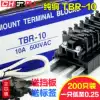 High quality copper TBR-10 rail combined terminal block TBR10A1 5 non-slip wire constant feet