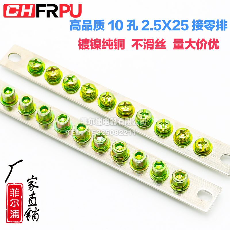 Manufacturer direct sales 10 hole zero row 2 5x25 zero ground line terminal 25 wide distribution cabinet grounded brass row