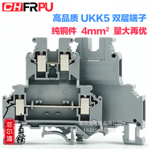 Factory direct UKK5 rail type double-layer terminal block block UK double in double out terminal 4mm 32A 500