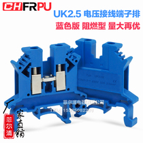 Manufacturer pure copper UK2 5n blue voltage terminal block row 2 5mm square rail type combination terminal