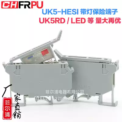 Philpu rail type insurance fuse UK5-HESILED with lamp terminal block UK5RD fuse light off