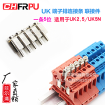 Filpu terminal center short pick up bar FBI-5-6 uk2 5 5N connection strip pure copper strip screw 5 knots