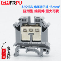 Factory direct rail type pure copper voltage terminal UK16N terminal block UK-16N 16MM square