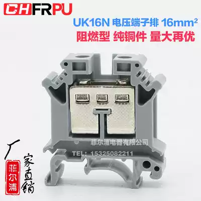 Factory direct sales guide type pure copper voltage terminal UK16N terminal block UK-16N 16MM square
