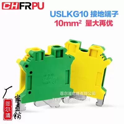 Manufacturer UK rail type PE yellow green ground terminal block USLKG10 10mm 61A terminal block UK10N