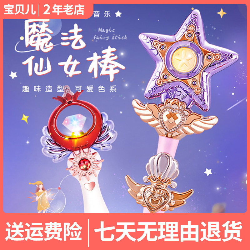Children's Fairy Magic Band Girls Toy Princess Love Star Scepter Music 3 - 6th birthday present
