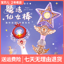 Childrens fairy magic wand girl toy princess luminous love star scepter music 3-6 years old birthday gift