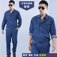 Комплект с молнией