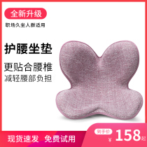 Japanese petal cushion hunchback correction beautiful buttocks office sedentary not tired artifact student waist spine sitting cushion