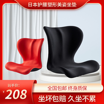 Japanese petal cushion sedentary waist protector artifact beautiful buttocks tail vertebra decompression pregnant women correct sitting posture not tired waist cushion