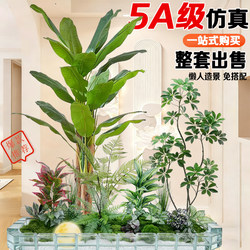 Simulated Green Plant Landscaping for Window Decoration, Indoor and Outdoor Integrated Simulated Green Plant Landscaping