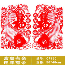 Hi word flocking cloth hollow laser engraving Wedding blessing word wall stickers Door stickers Year of the ox paper-cut window grilles Wedding supplies