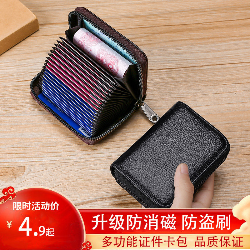 Theft Proof Swipe Bag Men Business Anti-Degauss Multi-Position Papers Card Clip Large Capacity Driver's License Small Women Cardholder Wallet