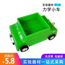 Mechanics trolley Bevel trolley Primary school Junior high school Newtonian physics Mechanics experiment trolley Teaching instrument with hook