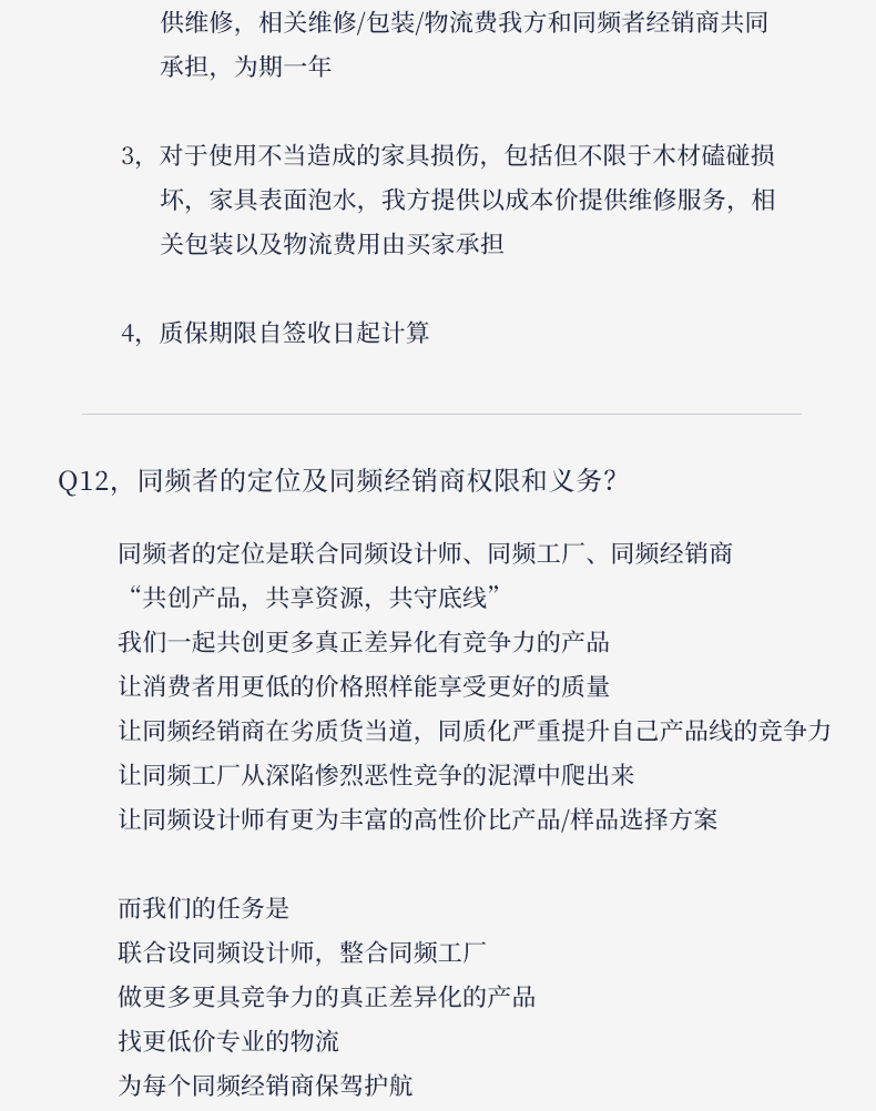 购物须知_13.jpg