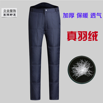 Winter middle-aged down pants men and women wear thickened and fattened large waist warm cotton