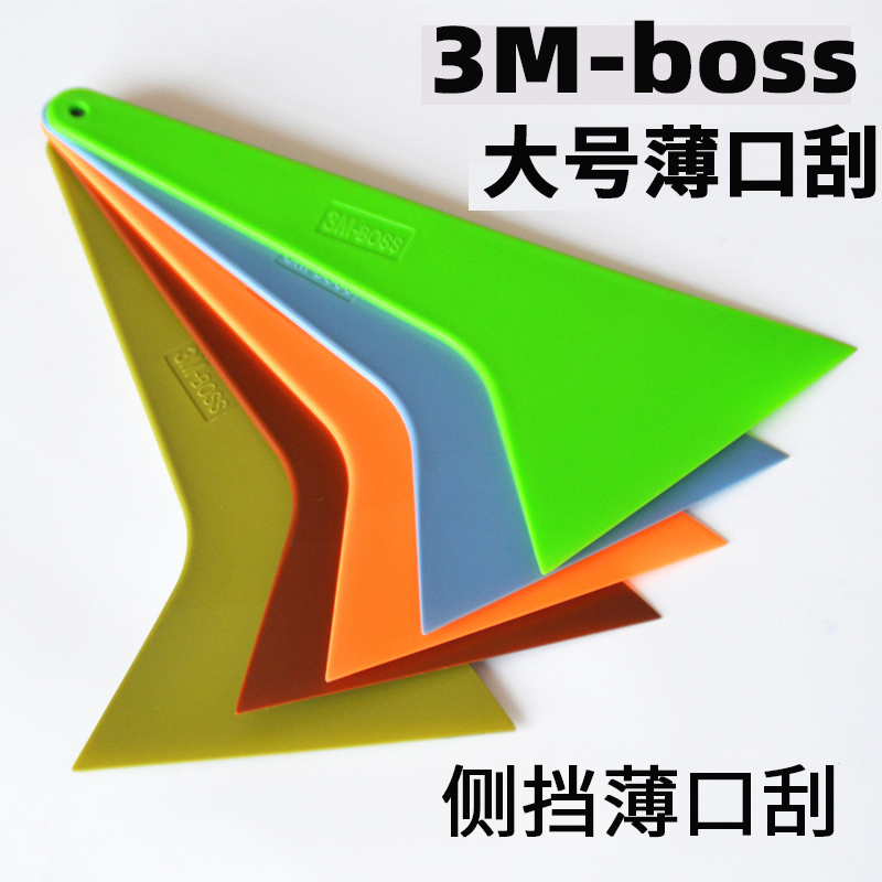 Car adhesive film tool 3m large number thin mouth squeegee hard side block special scraping resistant to water hard scraping