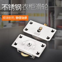 338 wardrobe moving door wheel wardrobe wheel thickening mute alloy sliding door wheel bearing pulley sliding door pulley