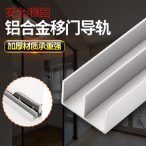 Thickened 5mm glass slide rail Mountain double groove track glass sliding door pulley track bookcase cabinet rail