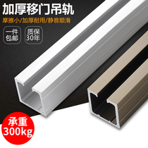 Sliding door track slide solid wood glass door folding sliding door slide rail pulley hanging rail crane hanging wheel hanging door guide rail wheel