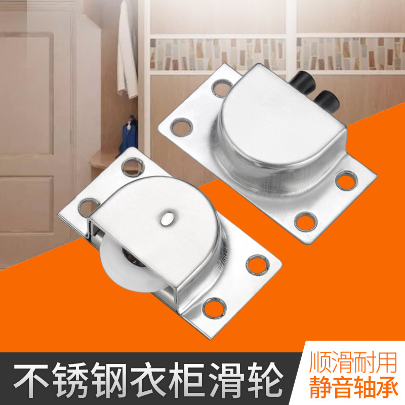 Stainless steel sliding door wheel pull door pulley furniture sliding door wheel wardrobe integral cabinet pulley bearing cabinet door pulley
