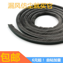 Top aluminum alloy doors and windows sealed plastic steel window insulation self-adhesive glass doors joint windproof warmth