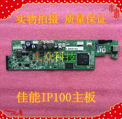Canon IP100 motherboard interface board Canon IP110 motherboard mobile portable printer motherboard