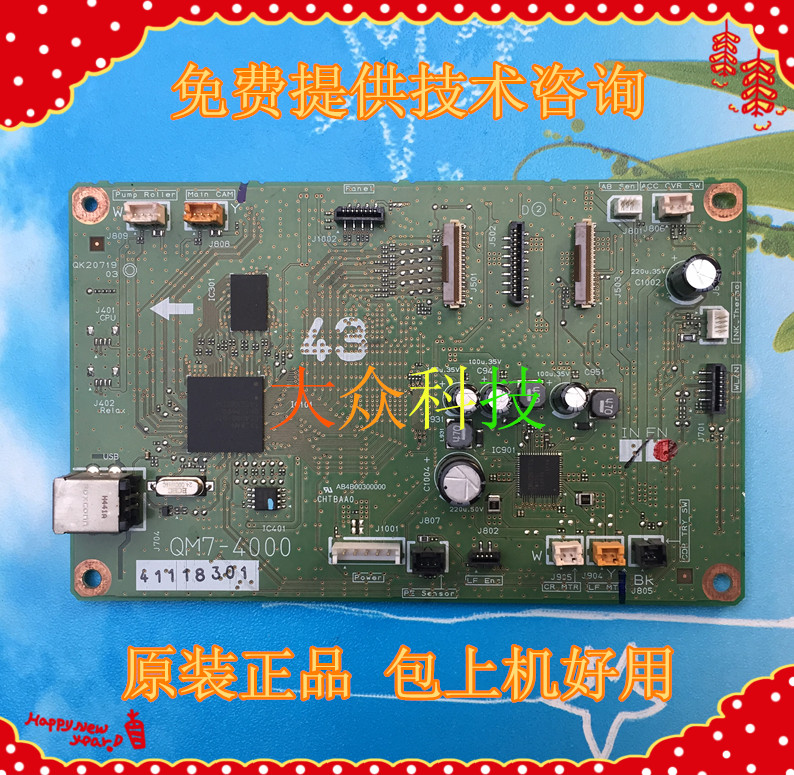 Canon IP7280 motherboard Canon IP7280 new motherboard Canon IP7280 printer motherboard