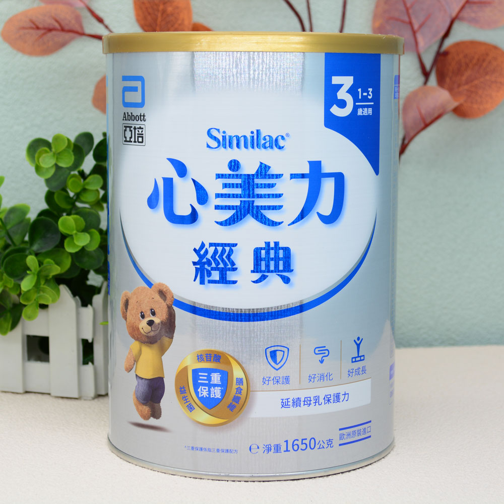 The original import of China Taiwan version of the classic 3 stages of infant milk powder 1650 grams of palm oil