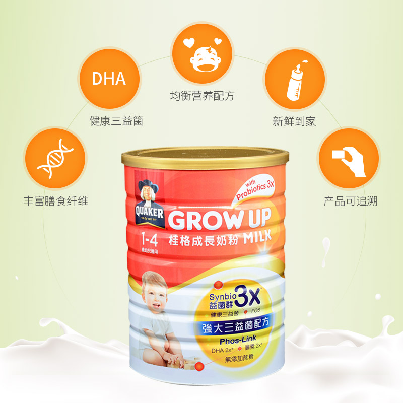 Guige Growing Milk Powder Healthy Trifungal Formula Upgrades 3 times * Good Bacteria Digestive Health Force