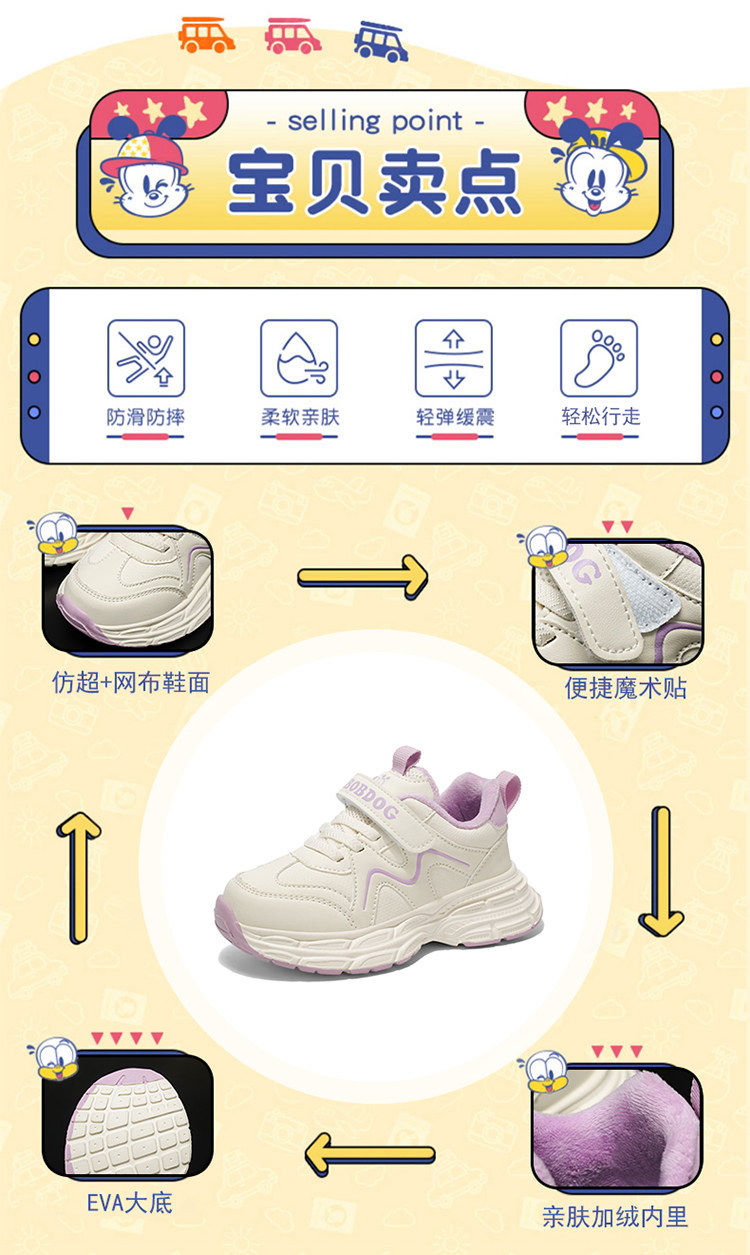 巴布豆童鞋女童运动鞋2026春秋新款皮面防水儿童小白鞋女孩老爹鞋 — 22