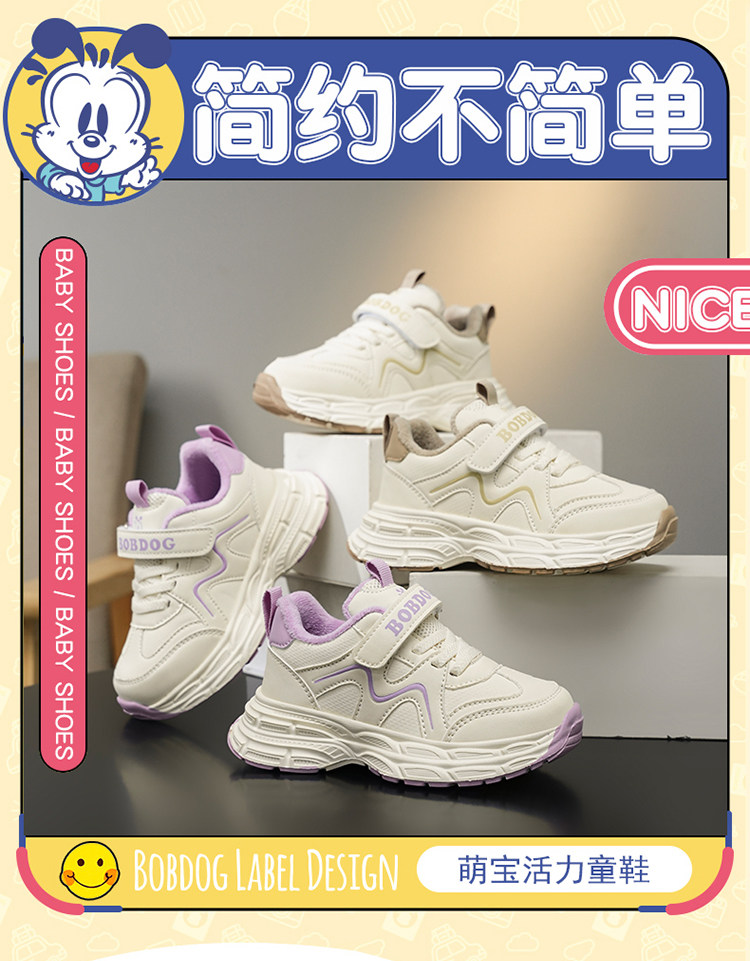 巴布豆童鞋女童运动鞋2026春秋新款皮面防水儿童小白鞋女孩老爹鞋 — 19