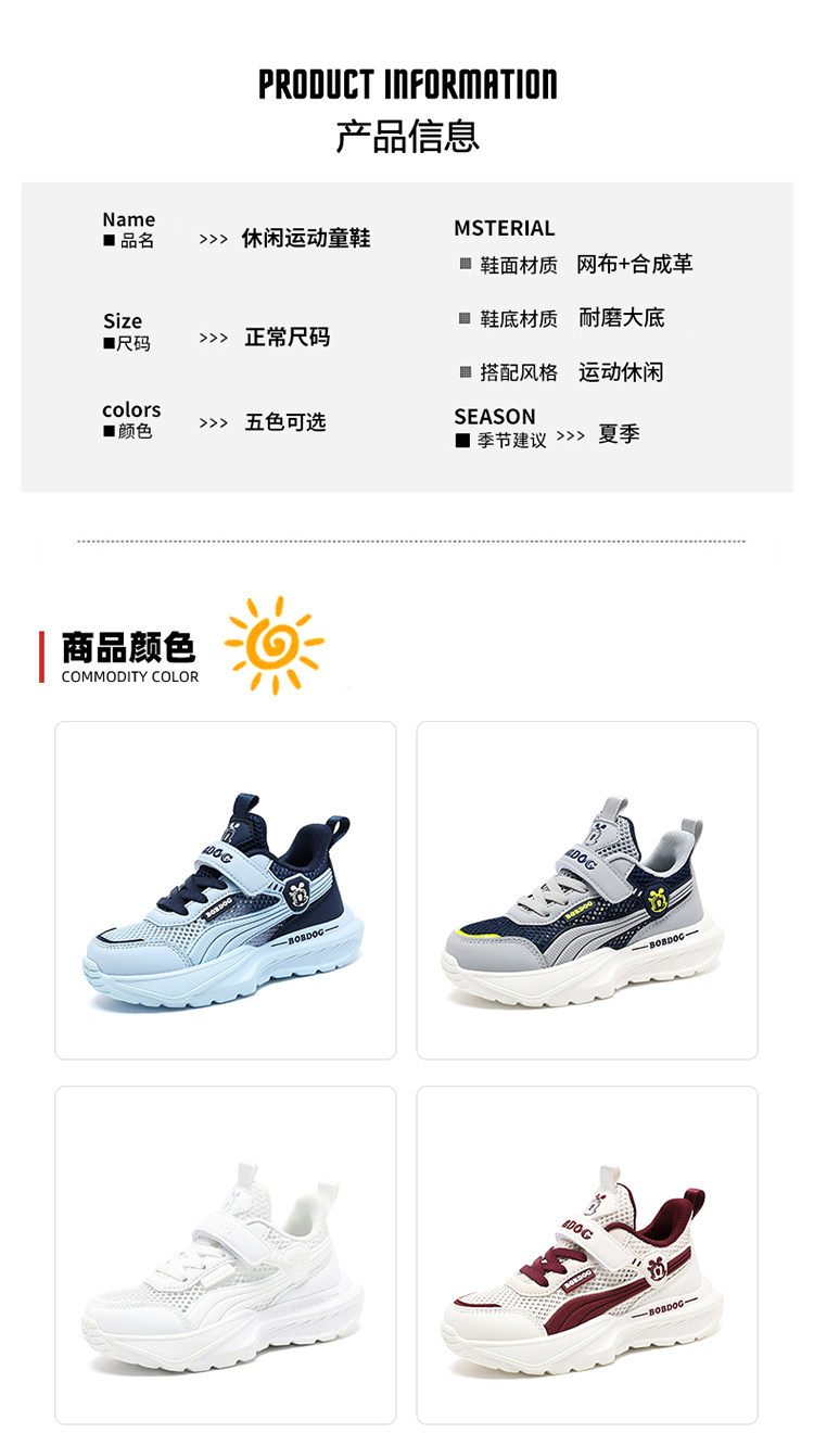 巴布豆童鞋男童运动鞋2026夏季新款网面透气儿童鞋子男孩网鞋夏款 — 64