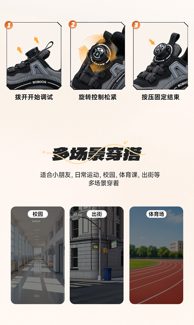 巴布豆童鞋男童旋转扣运动鞋2026春秋新款透气儿童跑步鞋男孩鞋子 — 9