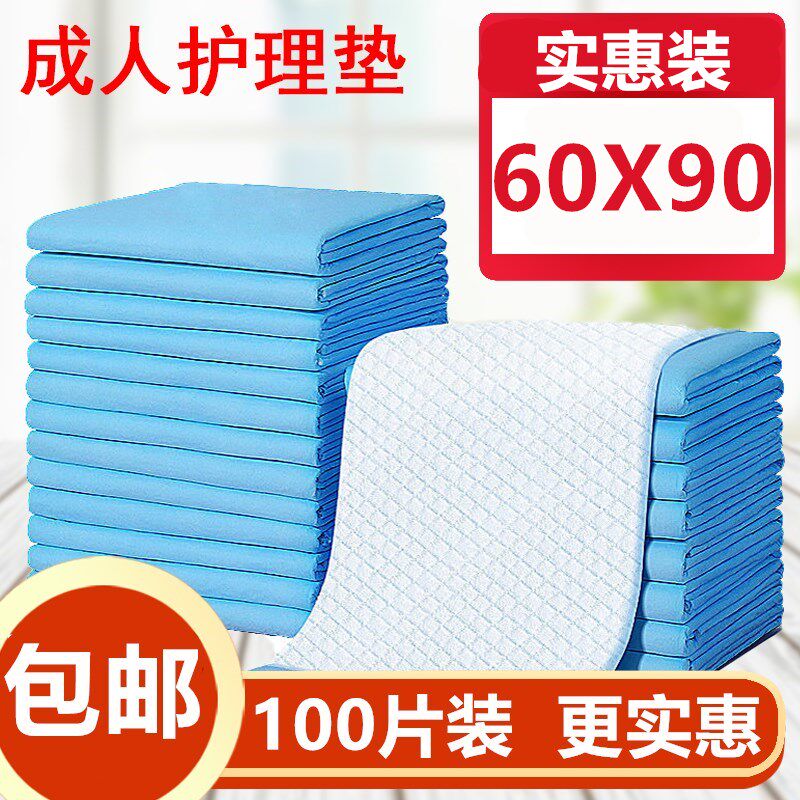 Medical maternity mattress pad postpartum confinement special disposable mattress 60x90 adult nursing pad large thickened