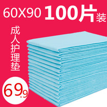 Adult care pad for the elderly pad 60 90CM extra-large XL single elderly urine pad special offer