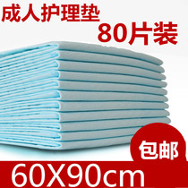 Adult care pad diapers for the elderly with diapers for the elderly paper paper diaper pad 60 90