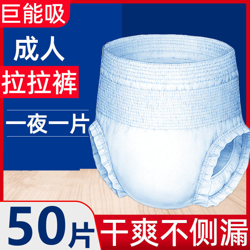 Special adult pull pants for the elderly with diapers, female men's old economy, summer breathable