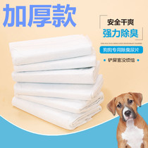 Dog diaper pet supplies diaper cat diaper Teddy diaper absorbent pad thick deodorant 100 tablets