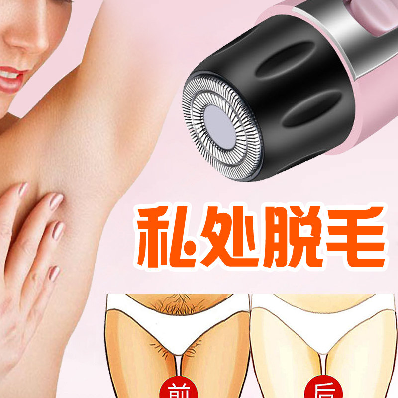 Lady special shaving of the hair theorizer private removal of the woolen instrument Home Guys Cupping Pubic Hair Armpits Leg Hair Knife