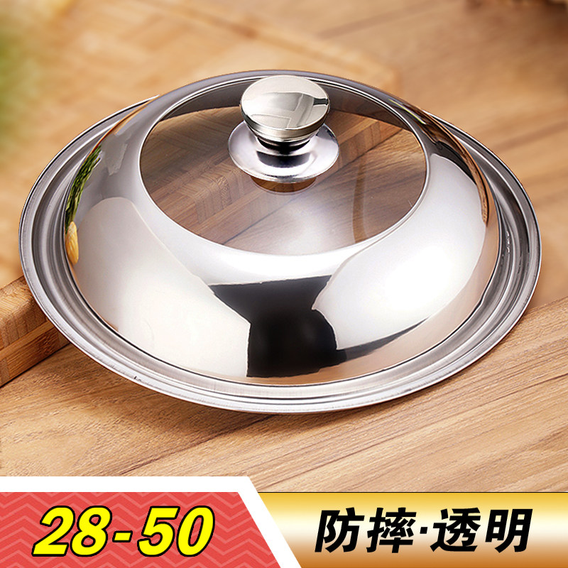 Stainless steel pot cover General transparent glass floor fried pot lid household 45 44 4320cm special hot anti - hot