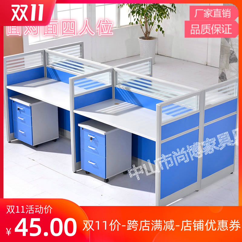 Zhuhai furniture staff desk 4-person partition simple 6-person screen work position computer desk and chair combination card position