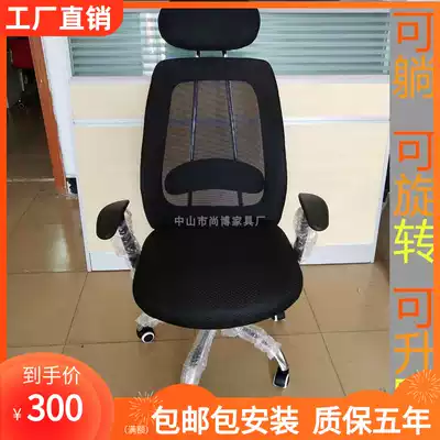 Fashion boss chair can lie down and lift high backrest Manager supervisor staff office chair Shift chair Home computer chair