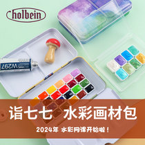 Yi Qiqi watercolor course painting material package watercolor pigment self-matching color split half piece national style poetry and cute illustration color matching