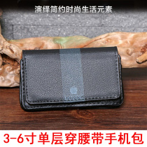 Minimalist Monolayer Wearing Strap Mobile Phone Pocket 3 Inch 3 5 Inch 4 Inch 5 5 Inch 5 Inch 6 Inch Cross Section Older Machine Set Waist Hang